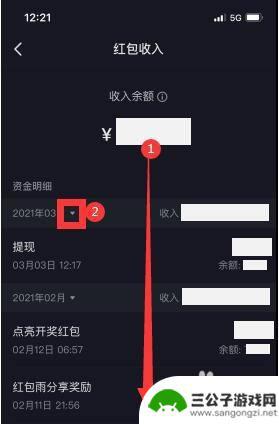 抖音怎么补偿红包(抖音补偿红包多久到账)