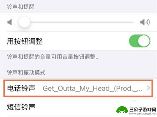 iphone14promax怎么设置铃声 苹果14 Pro Max来电铃声设置教程