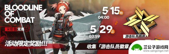 明日方舟1周年送什么奖励 《明日方舟》一周年庆典活动时间表