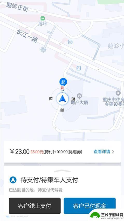 全球行代驾司机端官方app