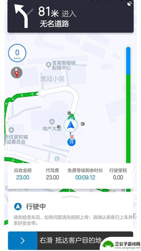 全球行代驾司机端官方app