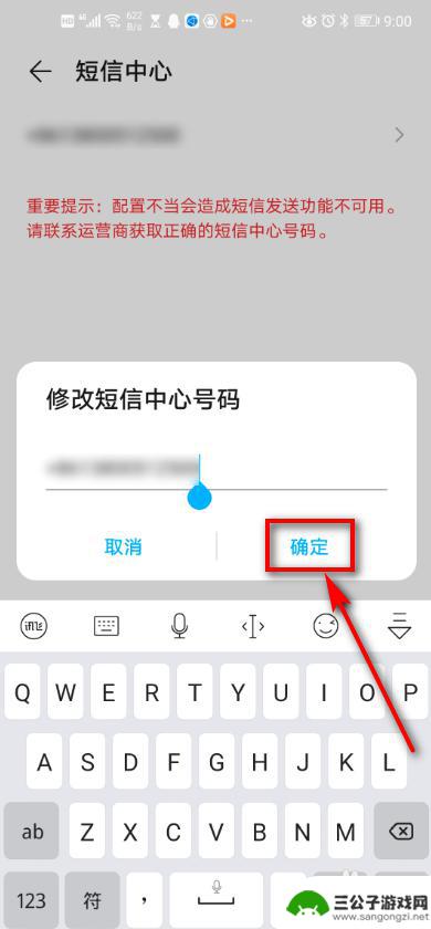 手机如何切换短信中心号 如何调整华为手机短信中心号码