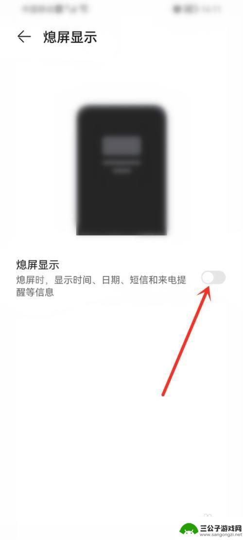 打开手机基本设置怎么关闭 怎样操作华为手机关闭熄屏显示