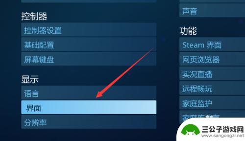 新版steam大屏幕怎么关 取消Steam默认的大屏幕模式