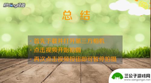 苹果手机的视频如何暂停 苹果手机拍视频如何暂停