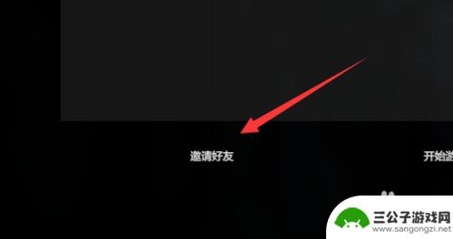 steam森林怎么借号 森林怎么在Steam上邀请好友一起联机