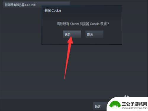 steam错误代码 105 Steam错误代码-105的解决方案