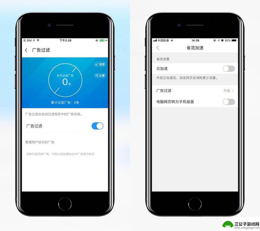 苹果手机如何关闭广告弹出 如何去除 iPhone 浏览器中的广告