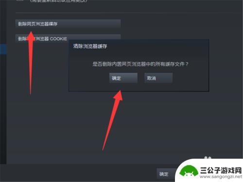 steam错误代码 105 Steam错误代码-105的解决方案