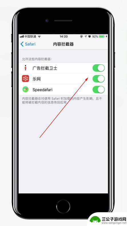 苹果手机如何关闭广告弹出 如何去除 iPhone 浏览器中的广告