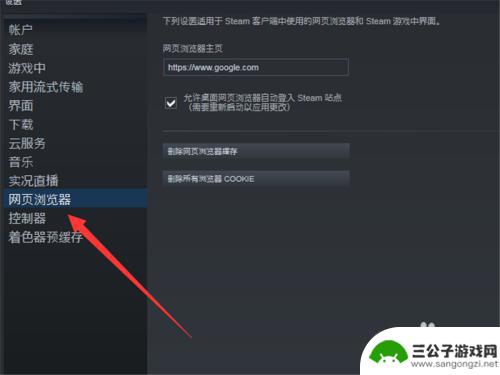 steam错误代码 105 Steam错误代码-105的解决方案