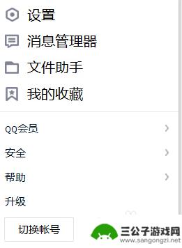 qq怎么打开手机设置 QQ设置在哪里打开