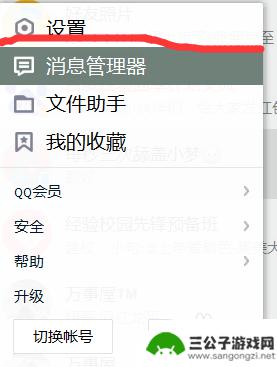 qq怎么打开手机设置 QQ设置在哪里打开