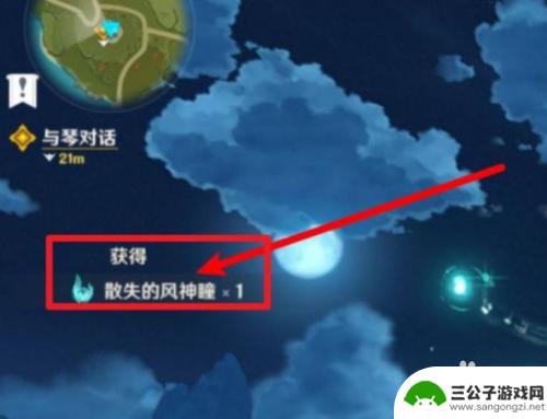 原神蒙德酒庄风神瞳 原神晨曦酒庄风神瞳位置
