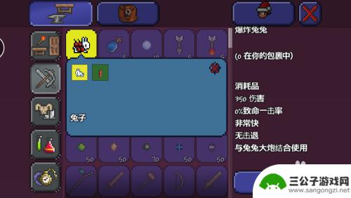 泰拉瑞亚怎么找到兔兔大炮 泰拉瑞亚兔兔大炮怎么制作