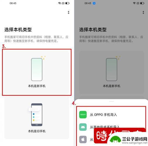 oppo手机怎么给苹果手机传照片 oppo手机照片迁移到苹果手机的步骤