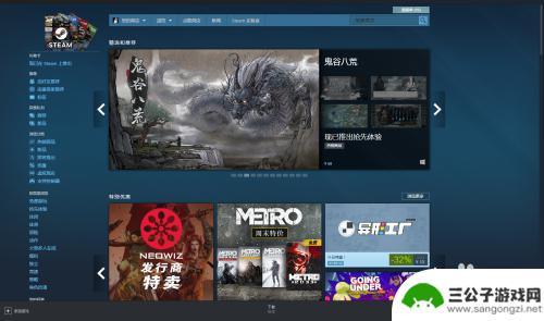 steam手机版怎么看收藏 Steam如何查看收藏夹