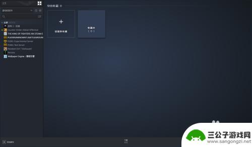 steam手机版怎么看收藏 Steam如何查看收藏夹