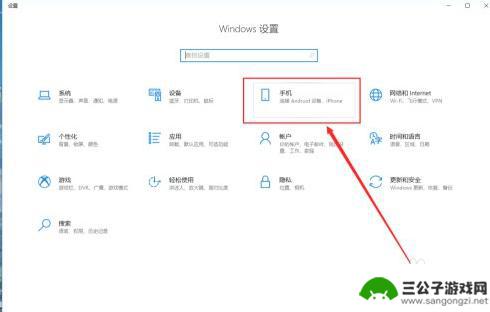 电脑投屏手机最佳设置 win10手机投屏到电脑无线投屏方法