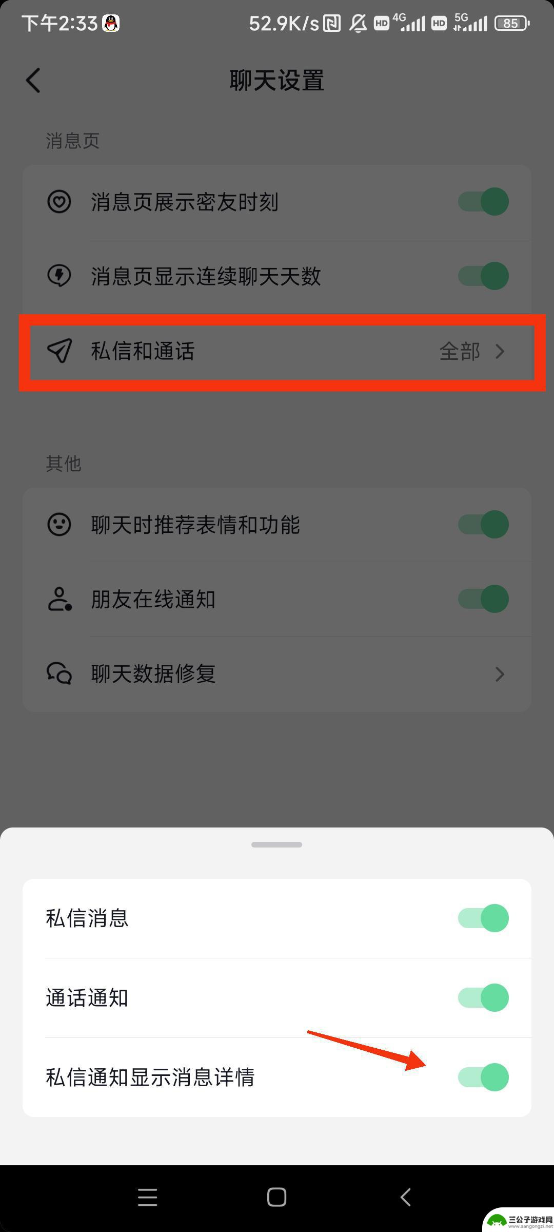 不小心设置了不显示该聊天怎么恢复抖音(抖音如何解除不显示聊天)