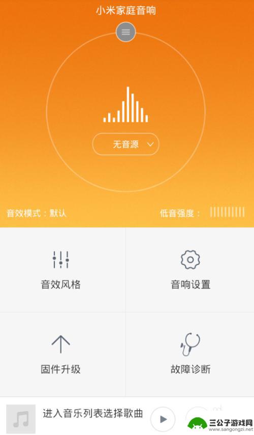 怎样用音响播放手机上的音乐 小米音响如何通过蓝牙播放手机中的音乐