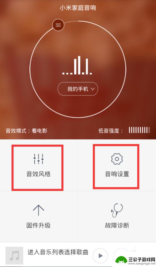 怎样用音响播放手机上的音乐 小米音响如何通过蓝牙播放手机中的音乐