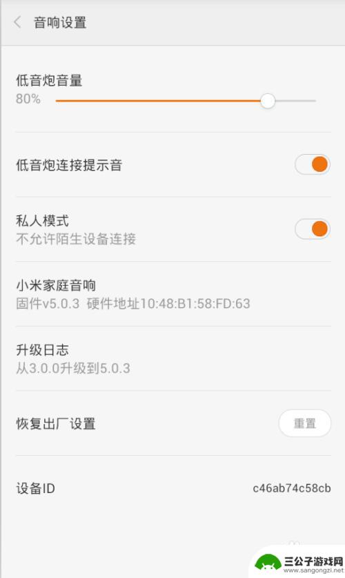 怎样用音响播放手机上的音乐 小米音响如何通过蓝牙播放手机中的音乐