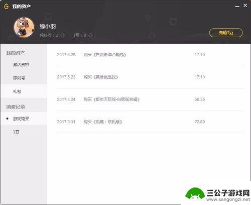 wegame的wallpaper怎么退款 wegame退款教程2023年最新版