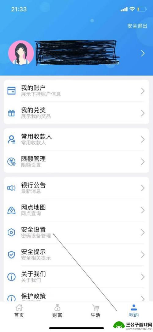 辽宁农信怎么解绑登录 辽宁农信手机银行APP解绑步骤