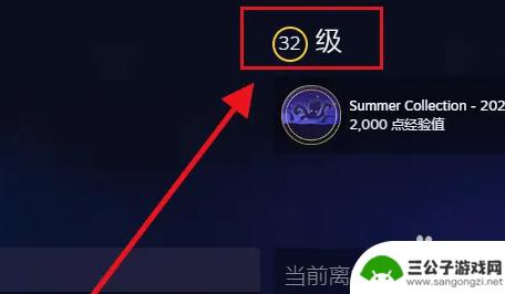 steam怎么看自己的等级 steam等级在哪里显示