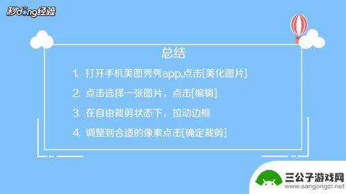 美图手机如何查看手机像素 手机美图秀秀怎么调整照片像素