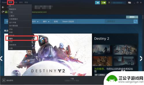 steam的截图在哪里看 steam截图在哪个目录