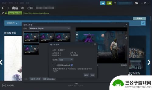 steam的截图在哪里看 steam截图在哪个目录