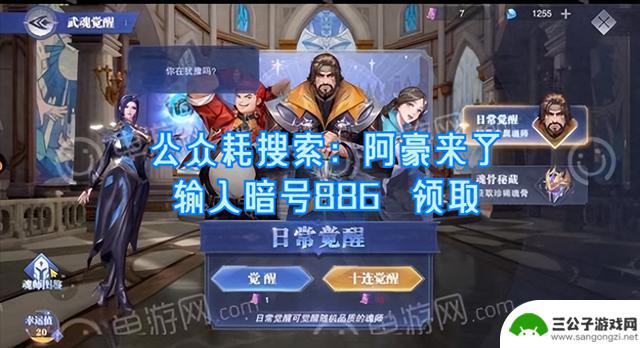 斗罗大陆魂师对决攻略(附兑换码)