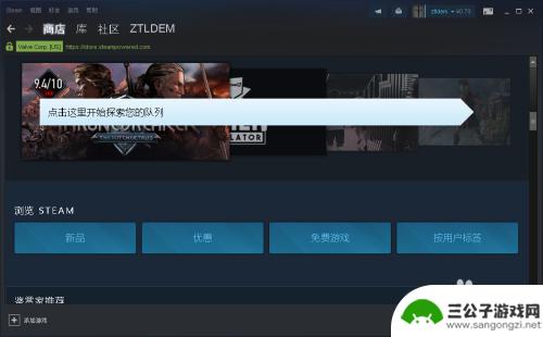 steam已更新 Steam PC客户端更新步骤