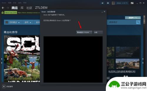 steam已更新 Steam PC客户端更新步骤