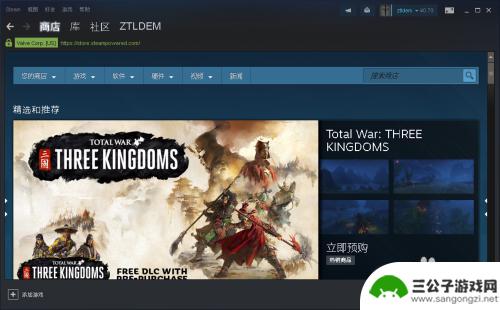 steam已更新 Steam PC客户端更新步骤