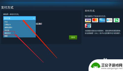 steam不能微信支付 Steam无法使用微信扫码支付怎么办