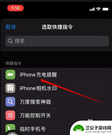 苹果手机充电怎么设置出来充了多少电了? 如何在iPhone上调整充满电提示音