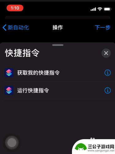 苹果手机充电怎么设置出来充了多少电了? 如何在iPhone上调整充满电提示音