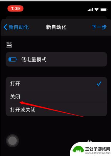 苹果手机充电怎么设置出来充了多少电了? 如何在iPhone上调整充满电提示音