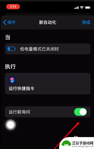 苹果手机充电怎么设置出来充了多少电了? 如何在iPhone上调整充满电提示音