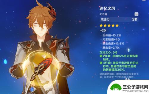 原神沉沦羽长什么样 如何在原神中获得沉沦之心的死之羽