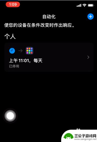 苹果手机充电怎么设置出来充了多少电了? 如何在iPhone上调整充满电提示音