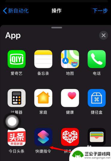 苹果手机充电怎么设置出来充了多少电了? 如何在iPhone上调整充满电提示音