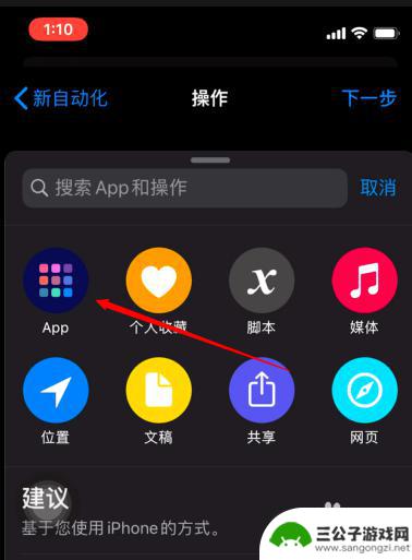 苹果手机充电怎么设置出来充了多少电了? 如何在iPhone上调整充满电提示音