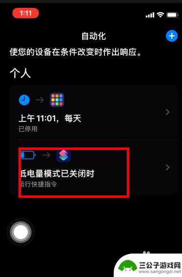 苹果手机充电怎么设置出来充了多少电了? 如何在iPhone上调整充满电提示音