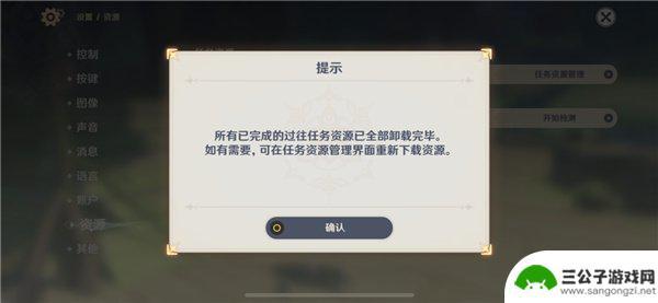 如何将原神数据删除 原神如何清理内存并不影响游戏运行