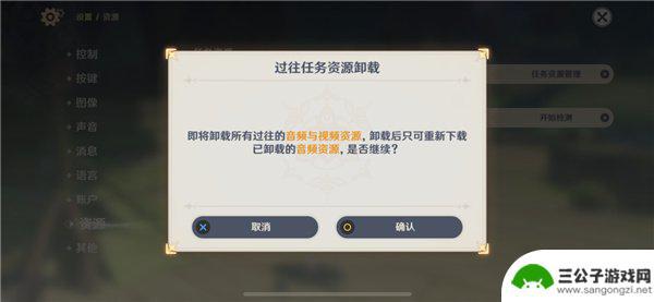 如何将原神数据删除 原神如何清理内存并不影响游戏运行