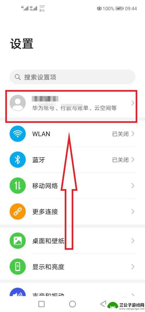 怎么样在自己手机上定位老公位置 华为手机如何查看家人位置